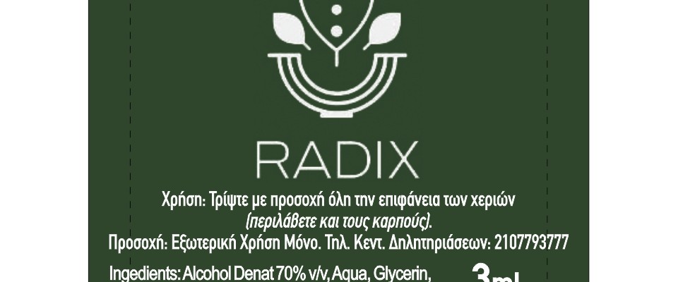 ΑΛΚΟΟΛΟΥΧΟ GEL