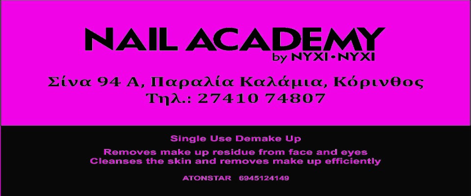 ΝΤΕΜΑΚΙΓΙΑΖ ΜΑΝΤΗΛΑΚΙΑ