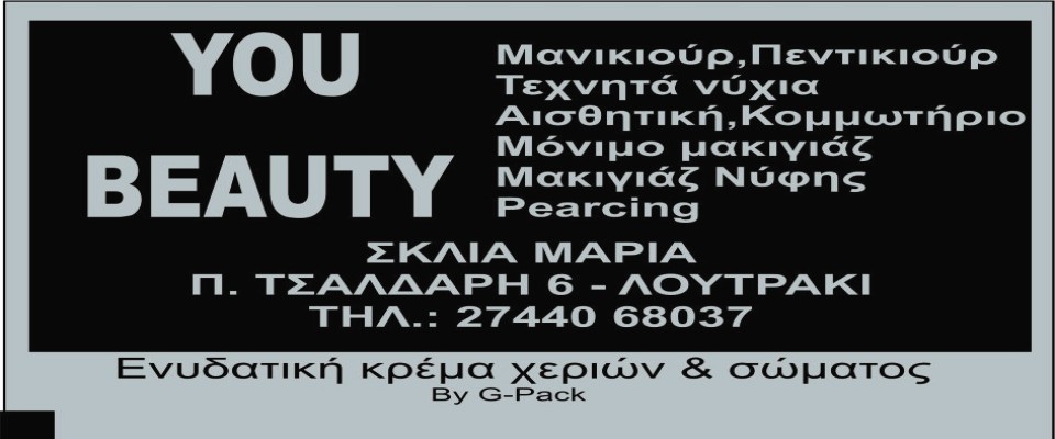 ΕΝΥΔΑΤΙΚΗ ΚΡΕΜΑ ΧΕΡΙΩΝ