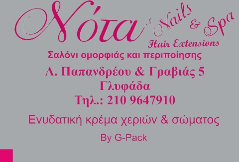 ENYDATIKI_KREMA_6X8_1